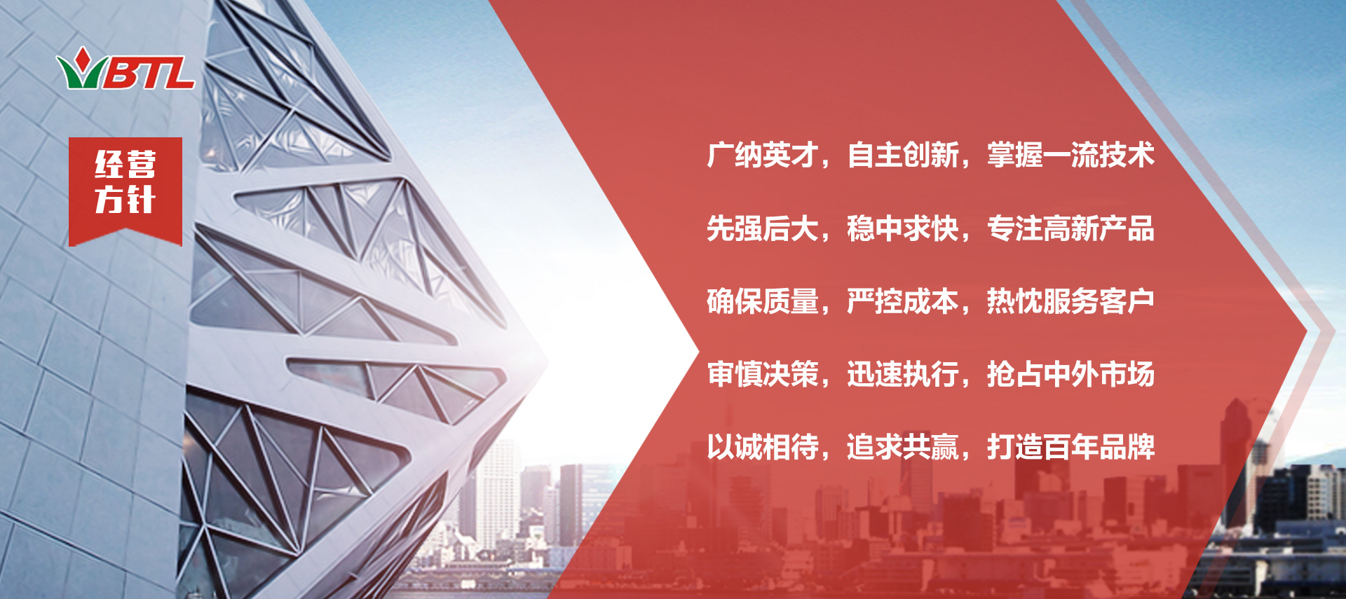 經(jīng)營(yíng)理念